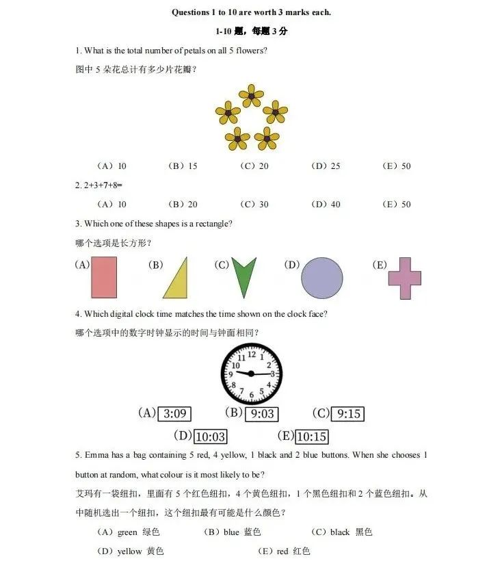 澳洲AMC竞赛