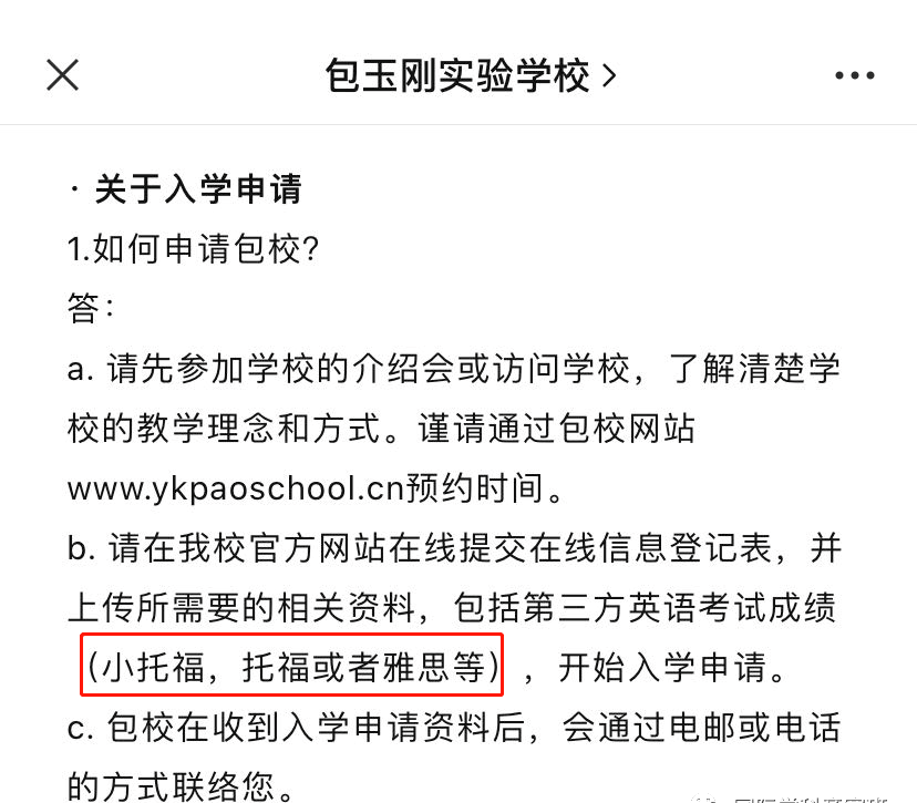 小托福