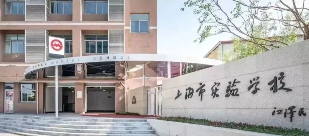 上海三公