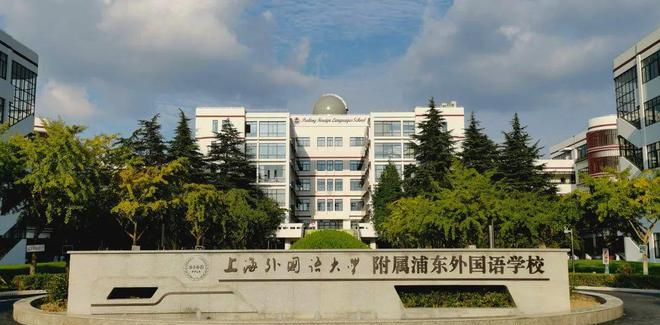 上海三公