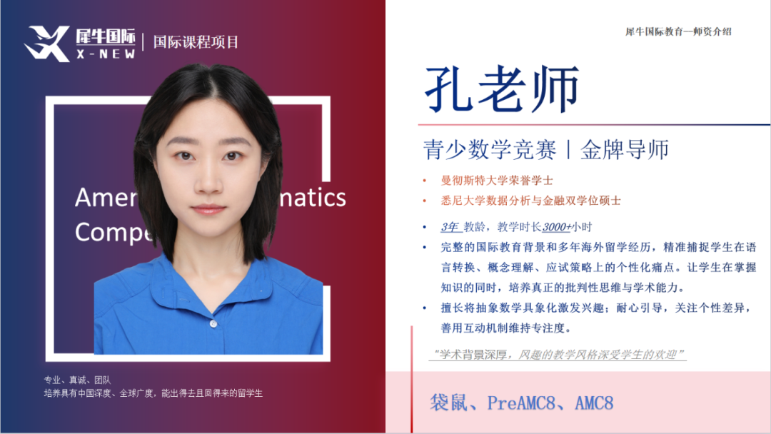 AMC8数学竞赛