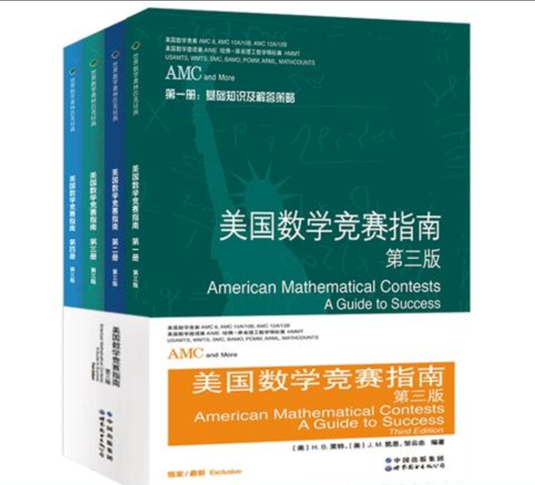 AMC8数学竞赛