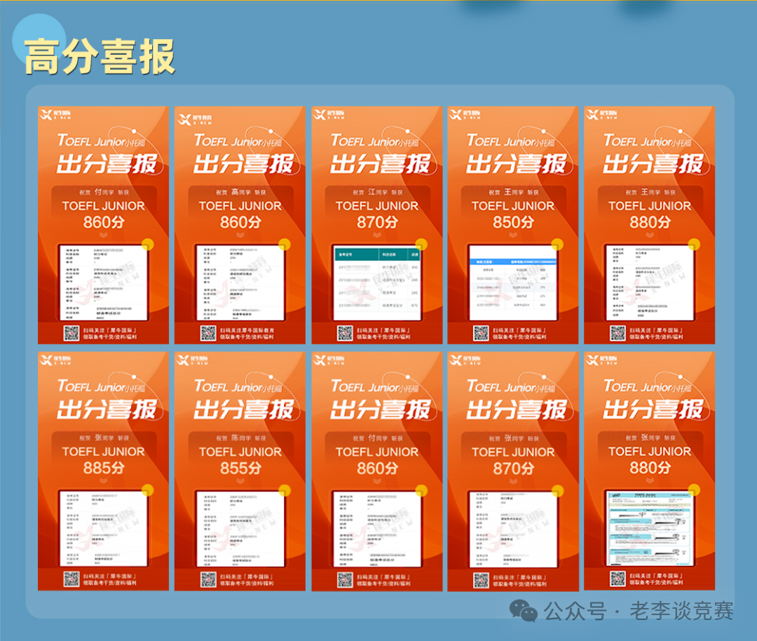 小托福