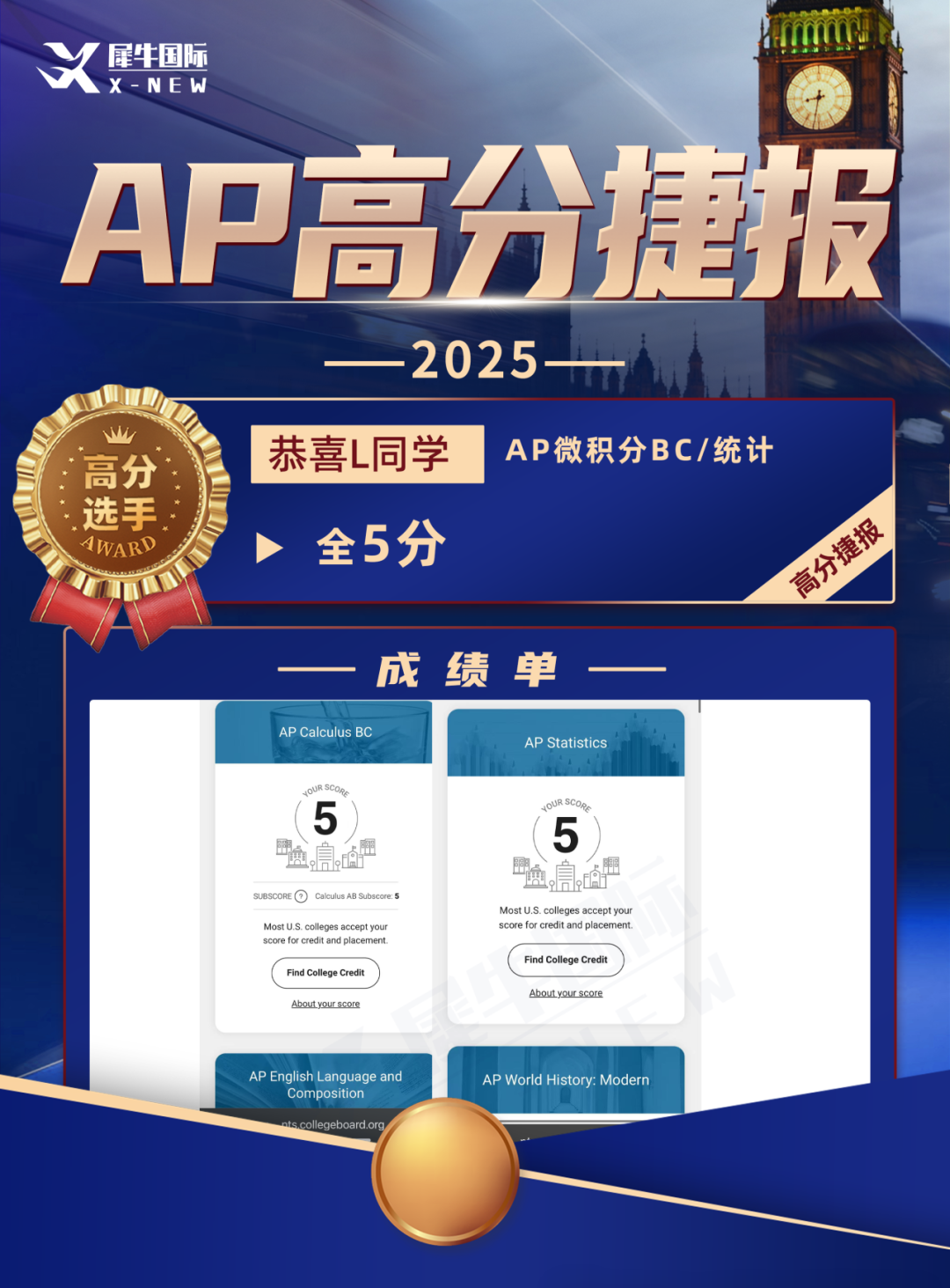 AP课程