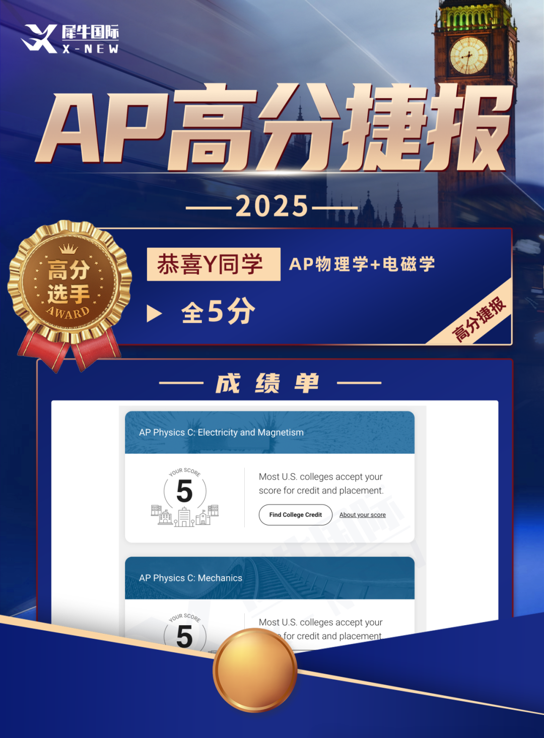 AP课程