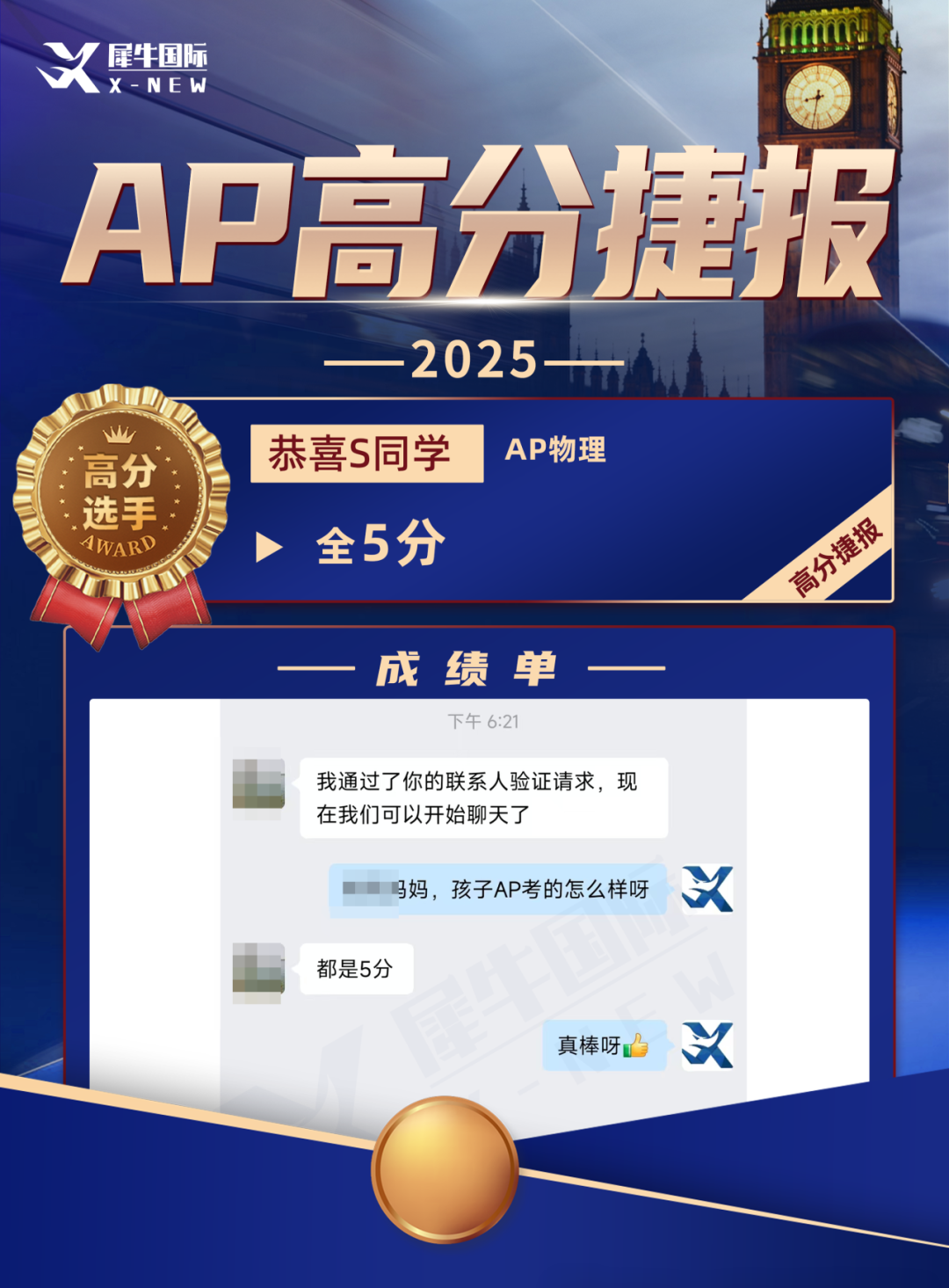 AP课程