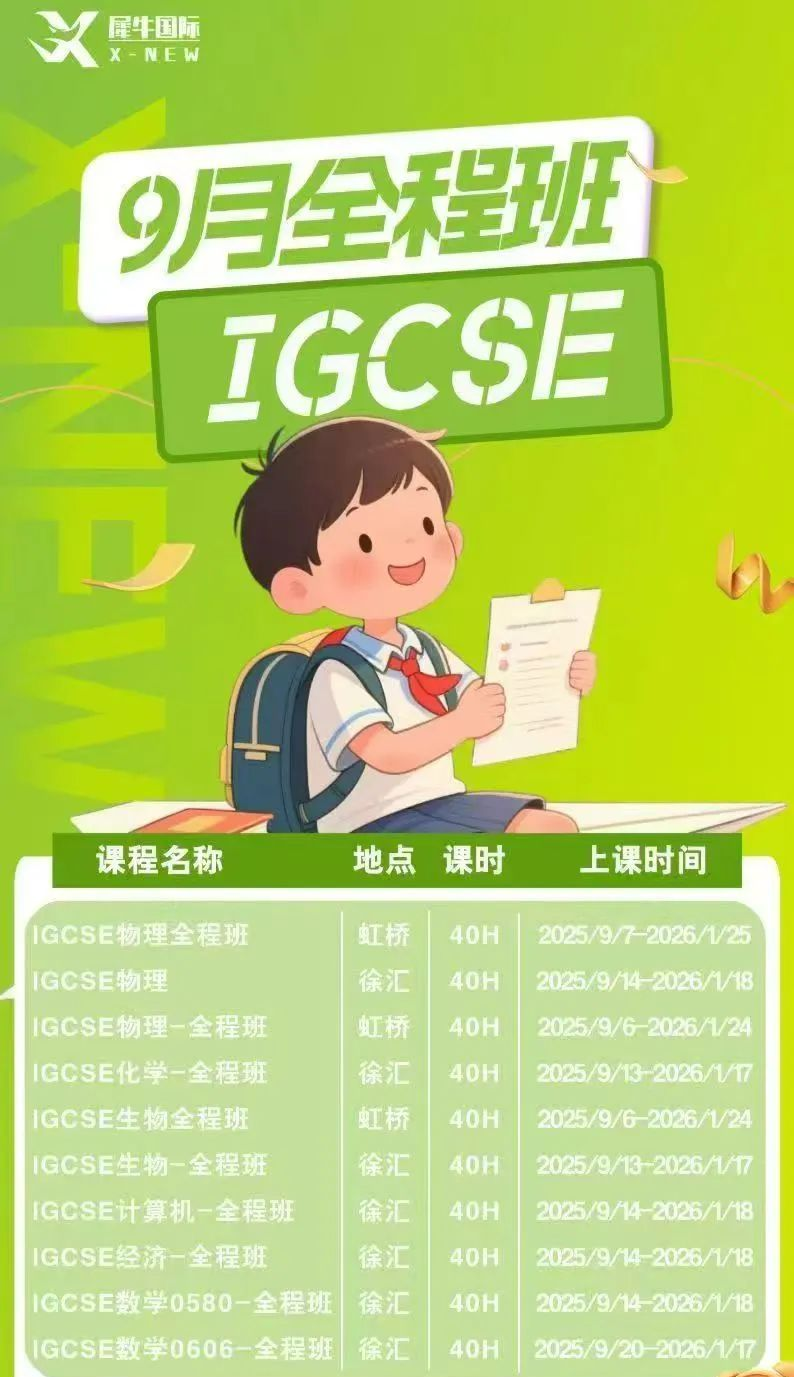 IGCSE