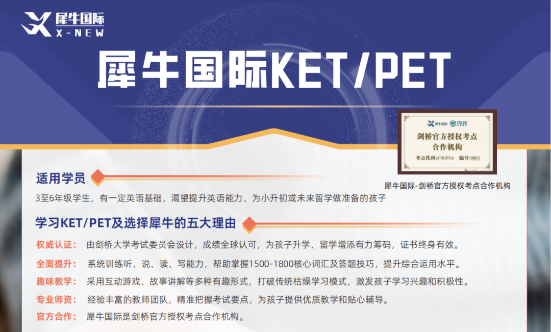 KET