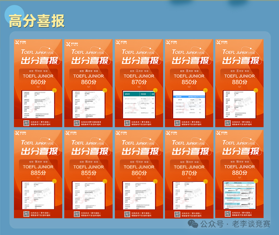 小托福