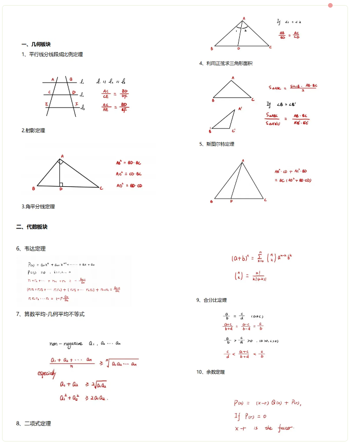 AMC10数学竞赛