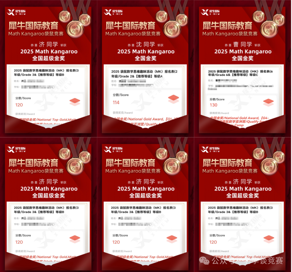 袋鼠数学