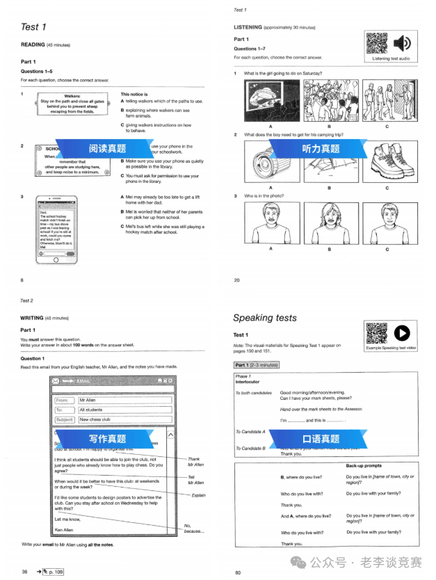 袋鼠数学竞赛