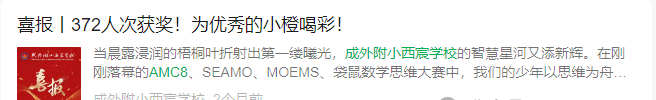 AMC8数学竞赛