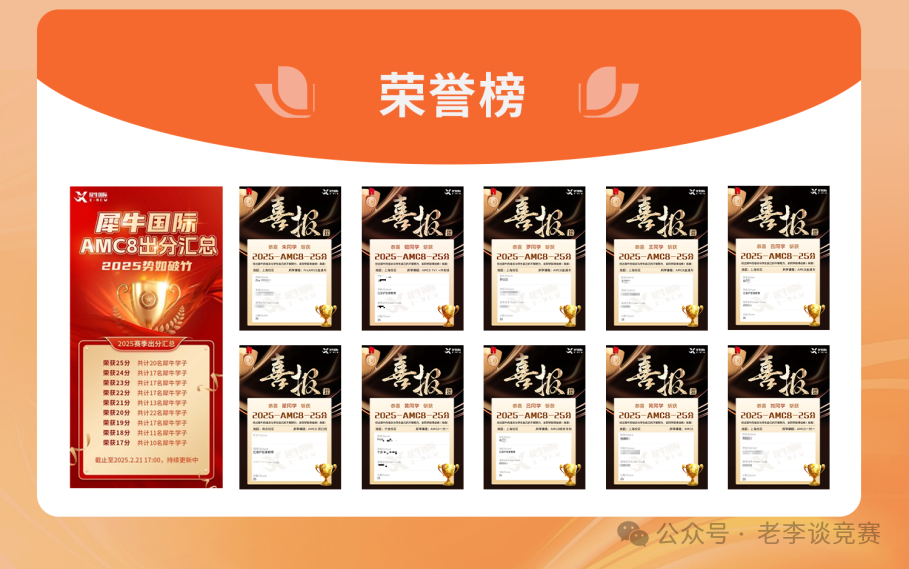 AMC8数学竞赛