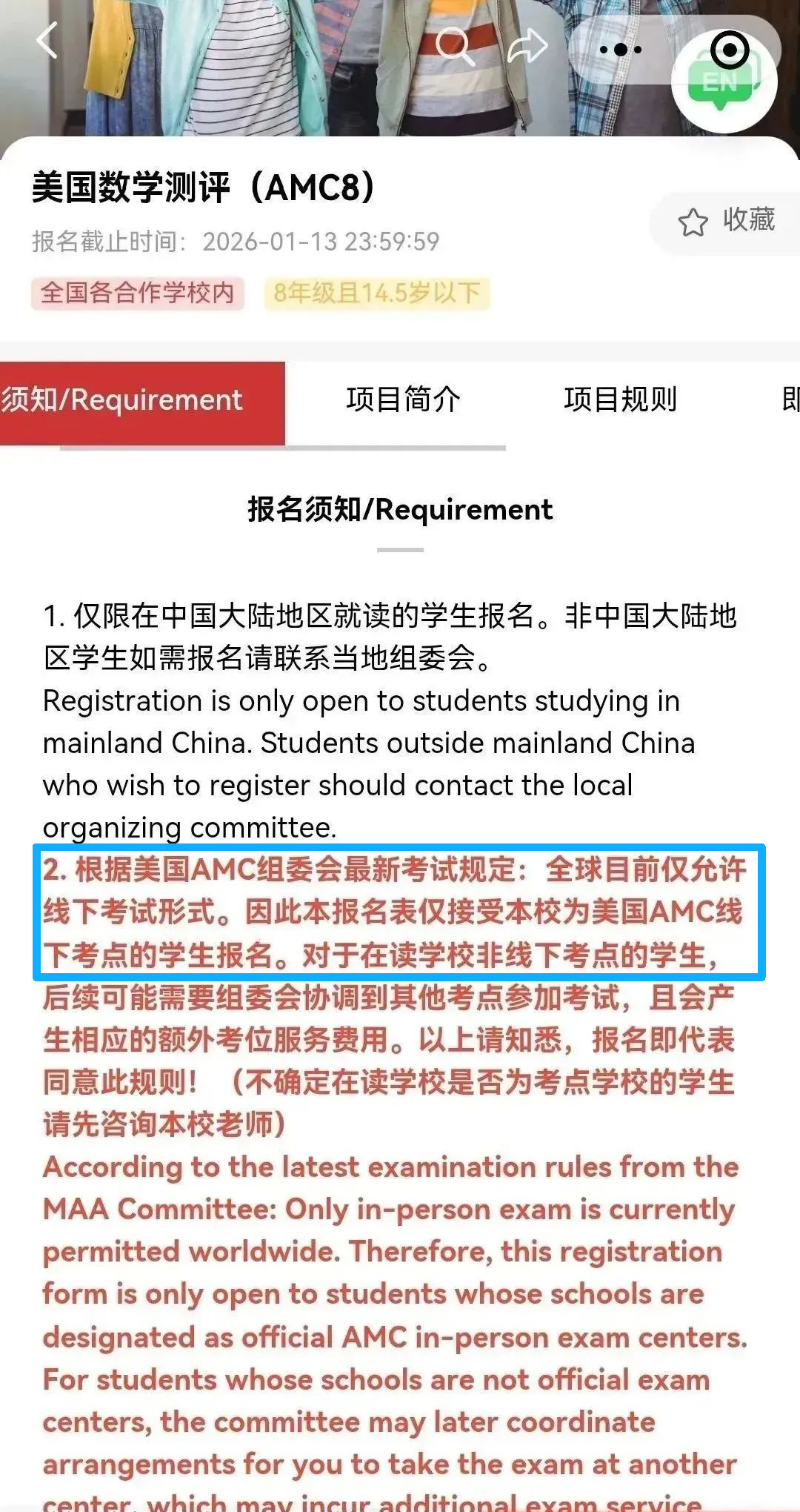 AMC8数学竞赛