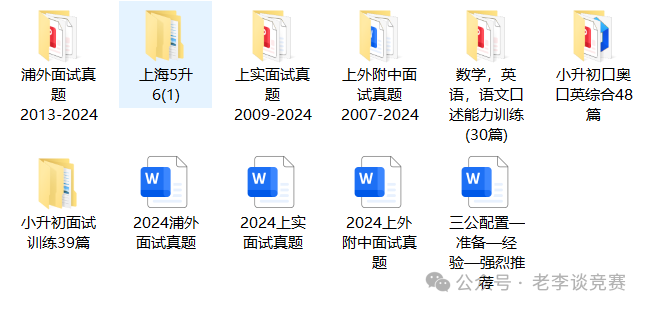上海三公学校