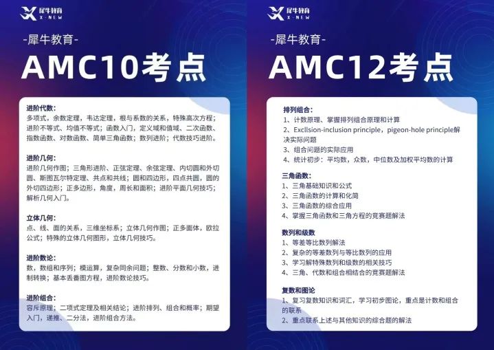 AMC10/12