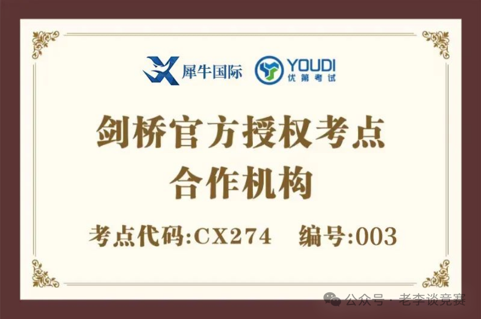 KET考试