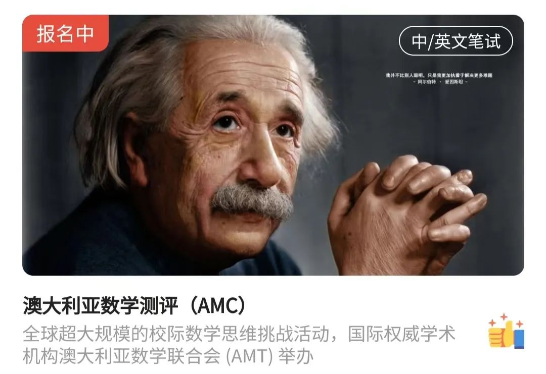 澳洲AMC