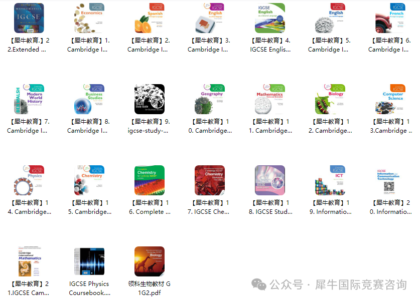 http://www.x-new.cn/zhuanti/igcse/