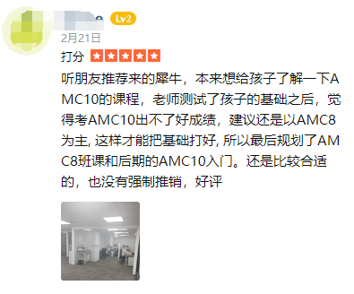 AMC8数学竞赛