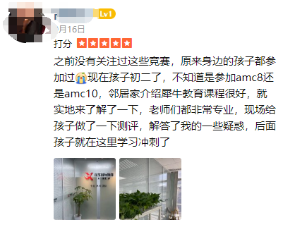 AMC8数学竞赛