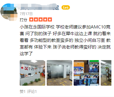 AMC8数学竞赛