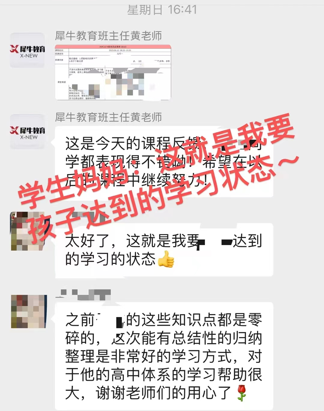 AMC8数学竞赛