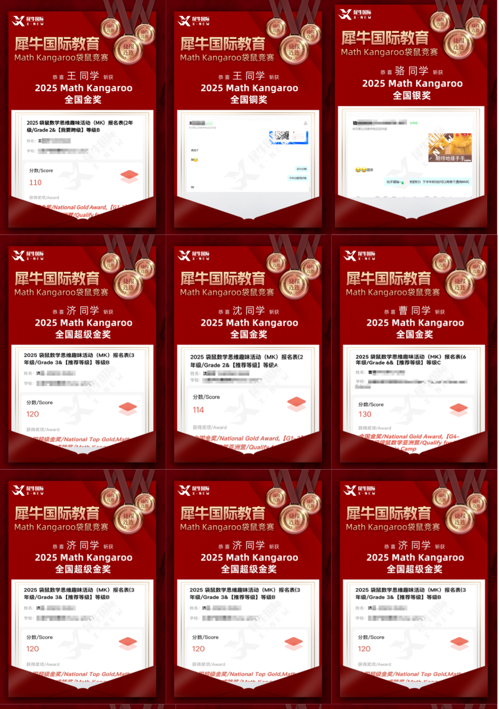 袋鼠数学竞赛