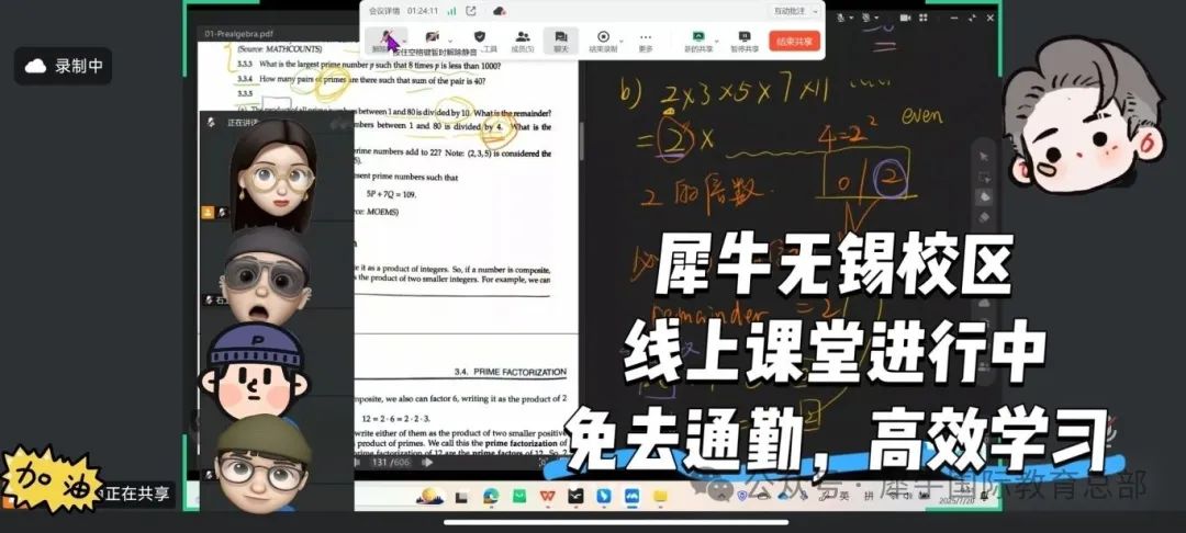 袋鼠数学竞赛