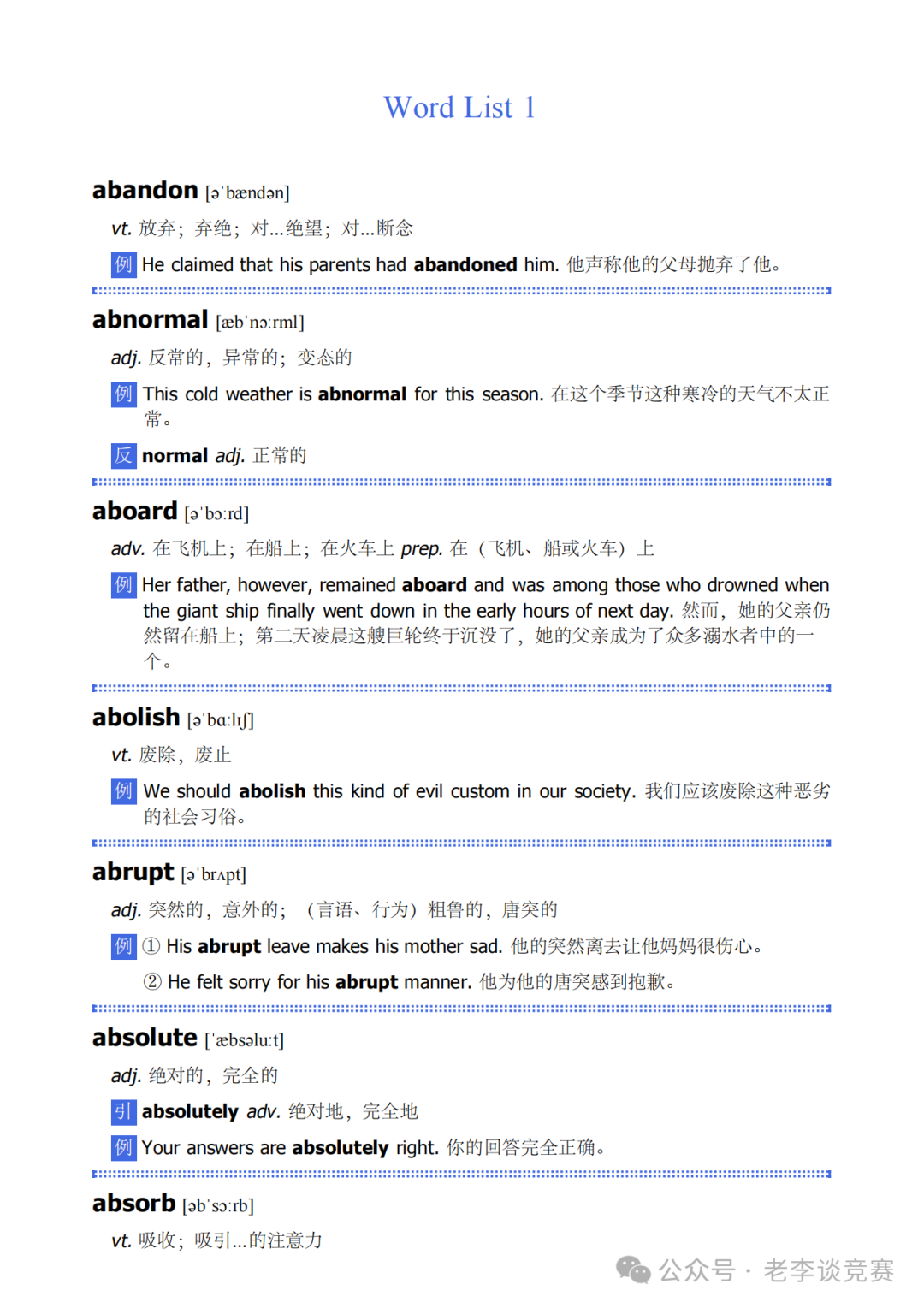 小托福