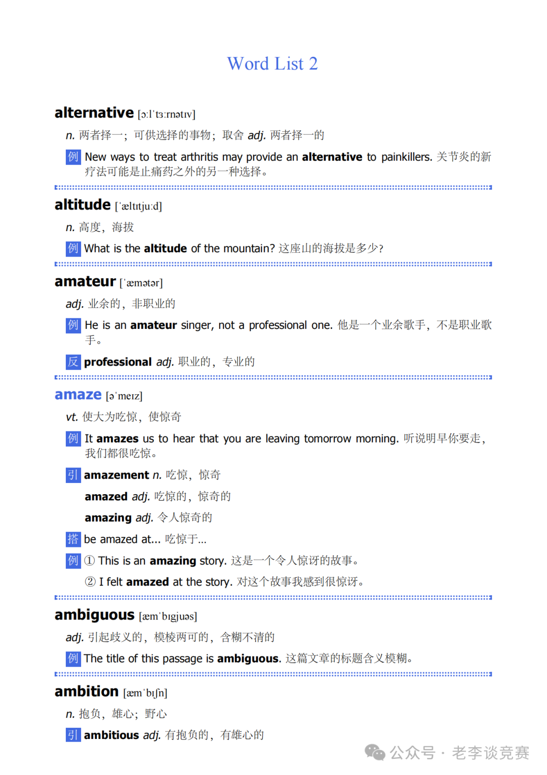 小托福