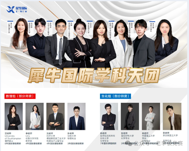 IGCSE国际课程