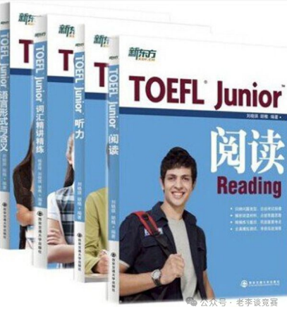 小托福