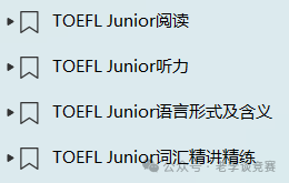 小托福