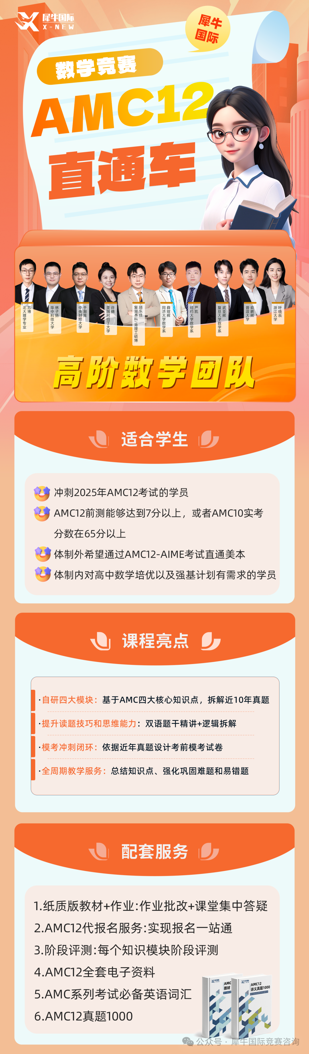http://www.x-new.cn/zhuanti/AMC/