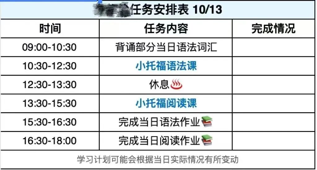 小托福