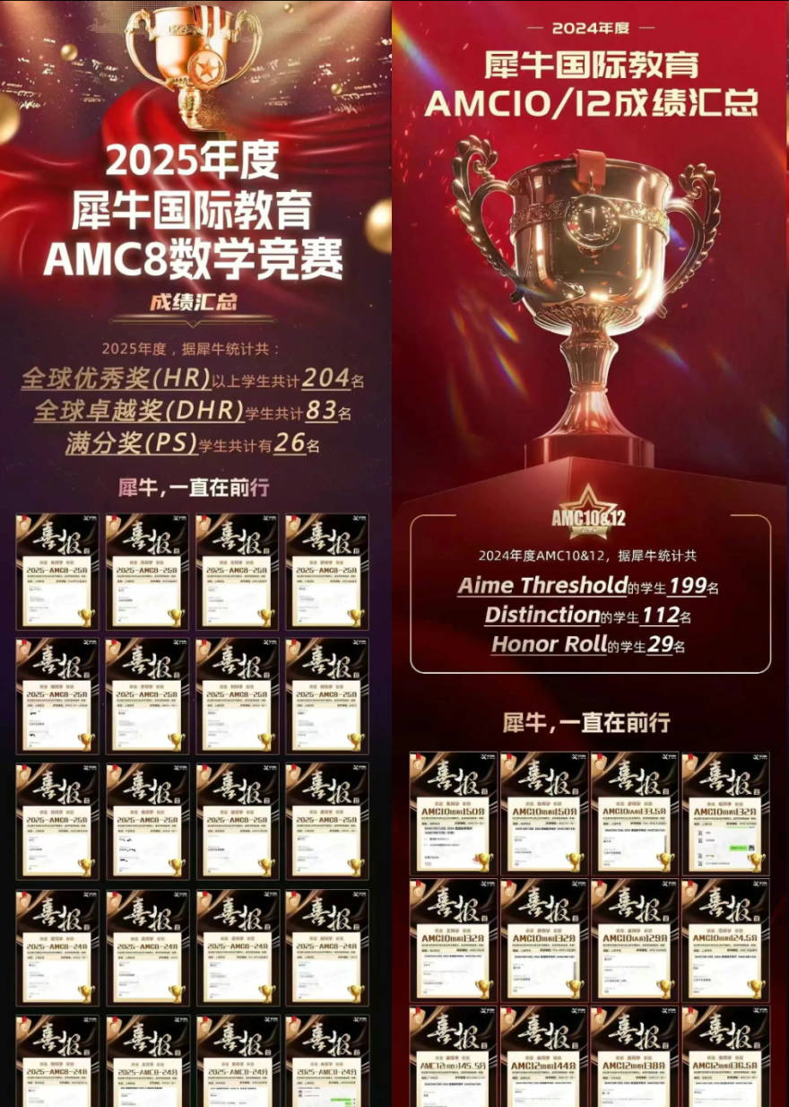 AMC8竞赛