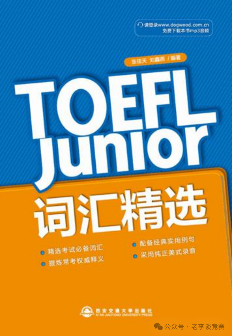 小托福