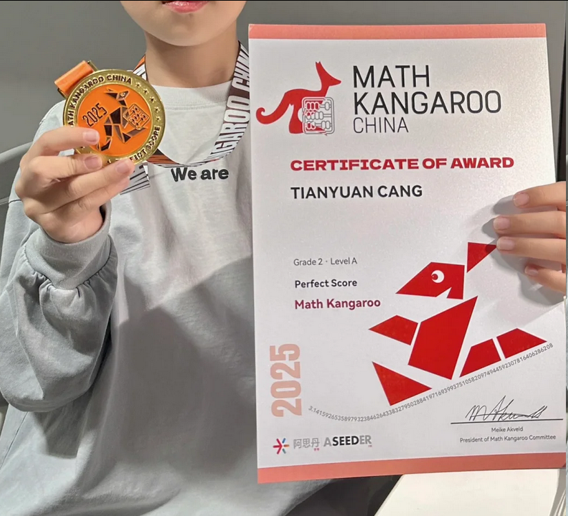 袋鼠数学竞赛