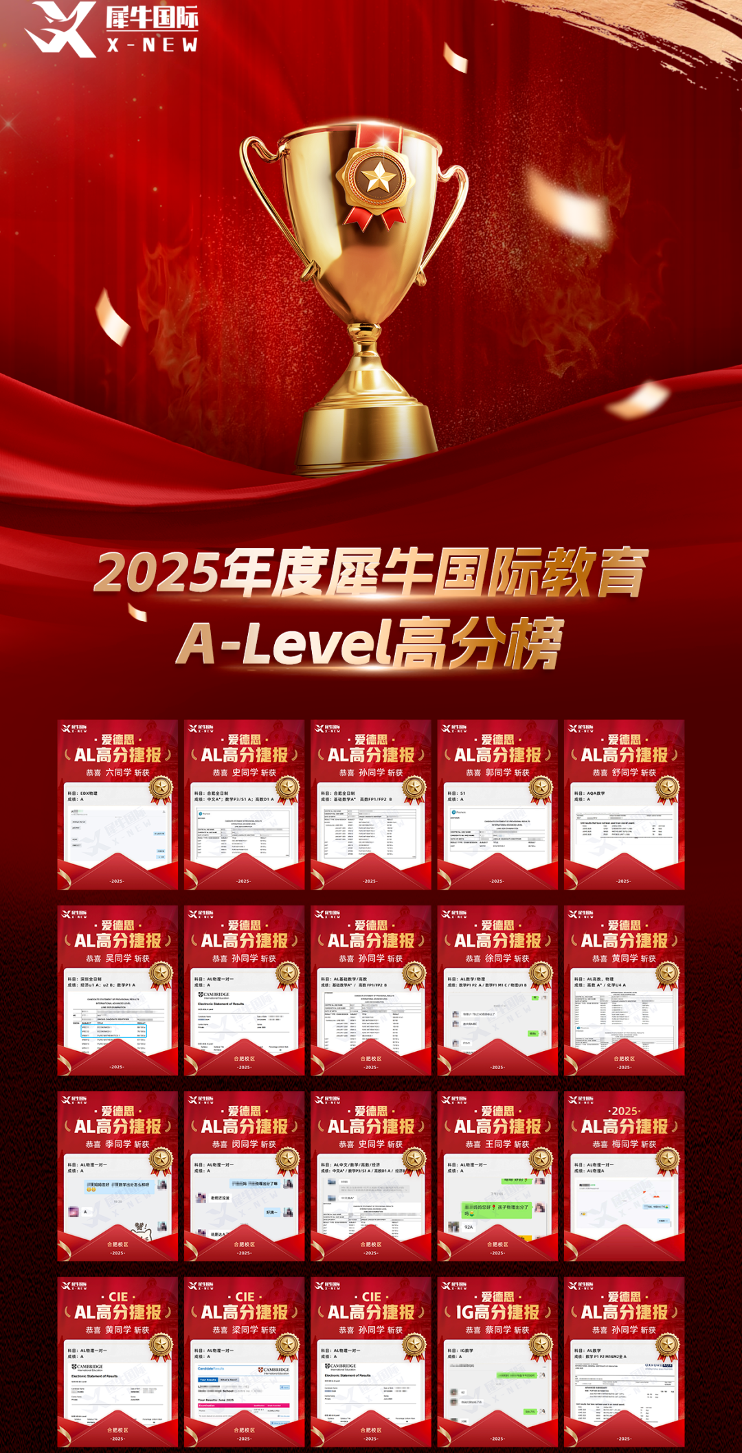 ALevel课程