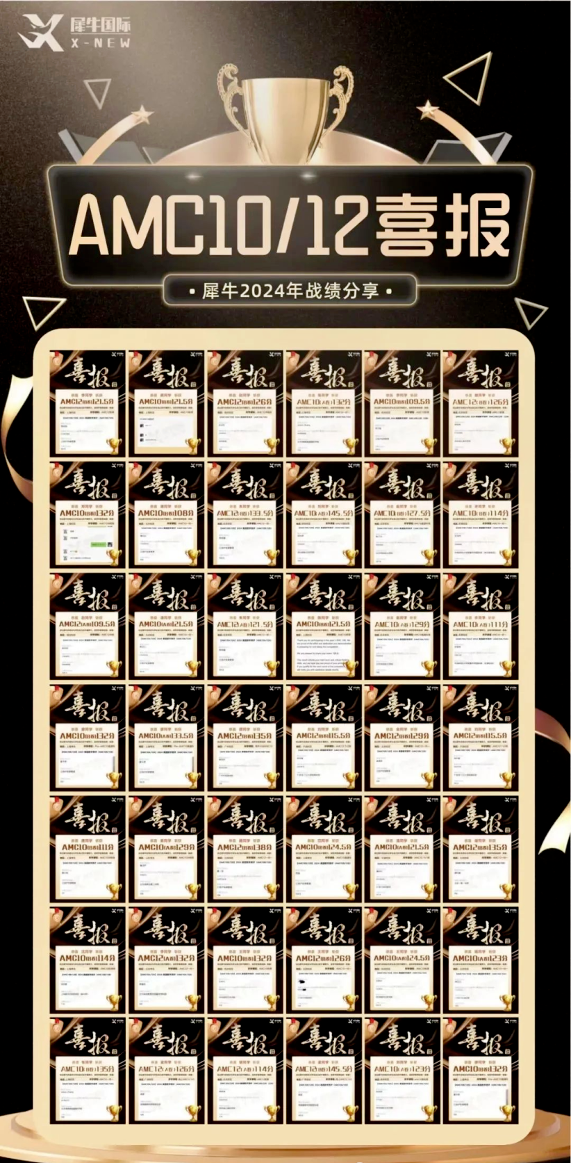 AMC10竞赛