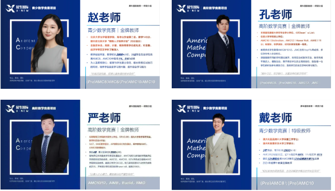 AMC8数学竞赛