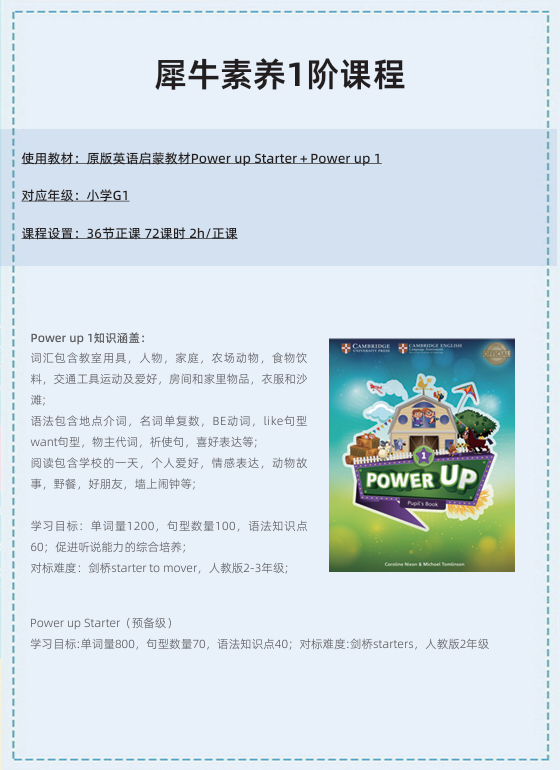 Power Up