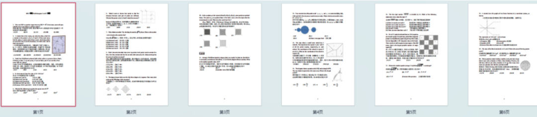 袋鼠数学竞赛