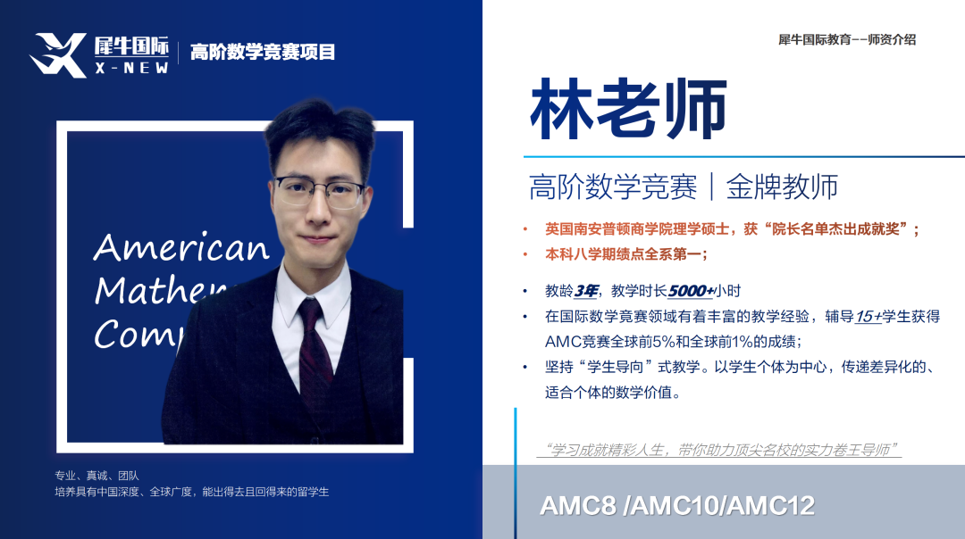 AMC10/12数学竞赛