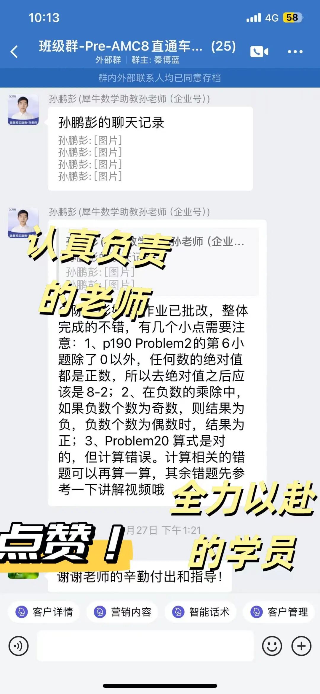 AMC10/12数学竞赛