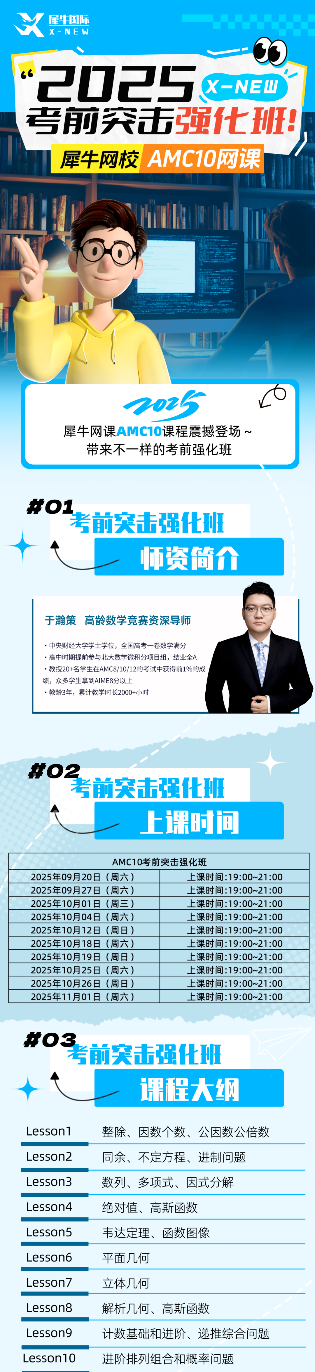 AMC10数学竞赛