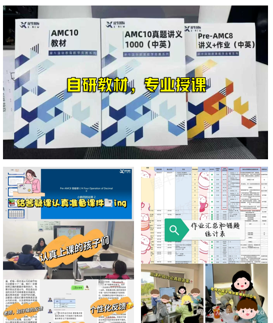 AMC10数学竞赛
