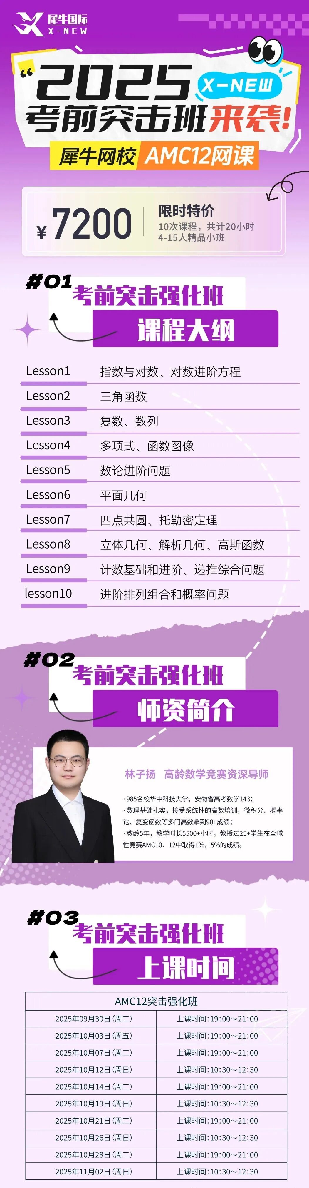 AMC12数学竞赛